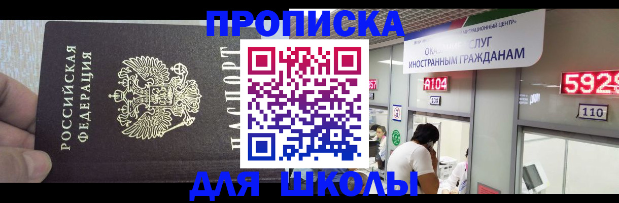 прописка регистрация в Котласе